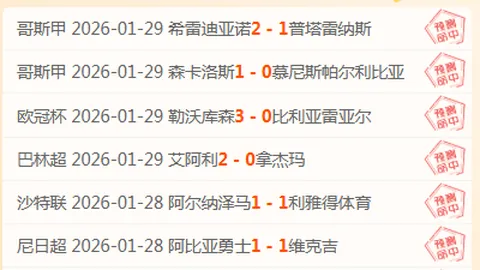 西媒揭示：姆巴佩耀眼表现或遮掩皇马深层次困境