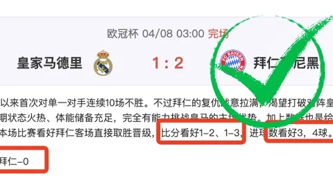 大乐透期号专家保守推荐，独立客场胜负难料