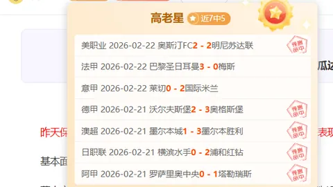 大乐透期号专家推荐：希腊主场胜算解析