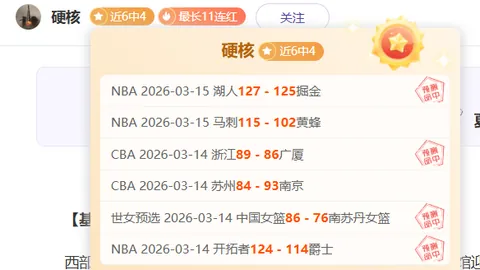 米德爾斯堡小組賽第5輪挫敗熱刺，科伯恩獨取分鐘，凱恩攻門被判無效